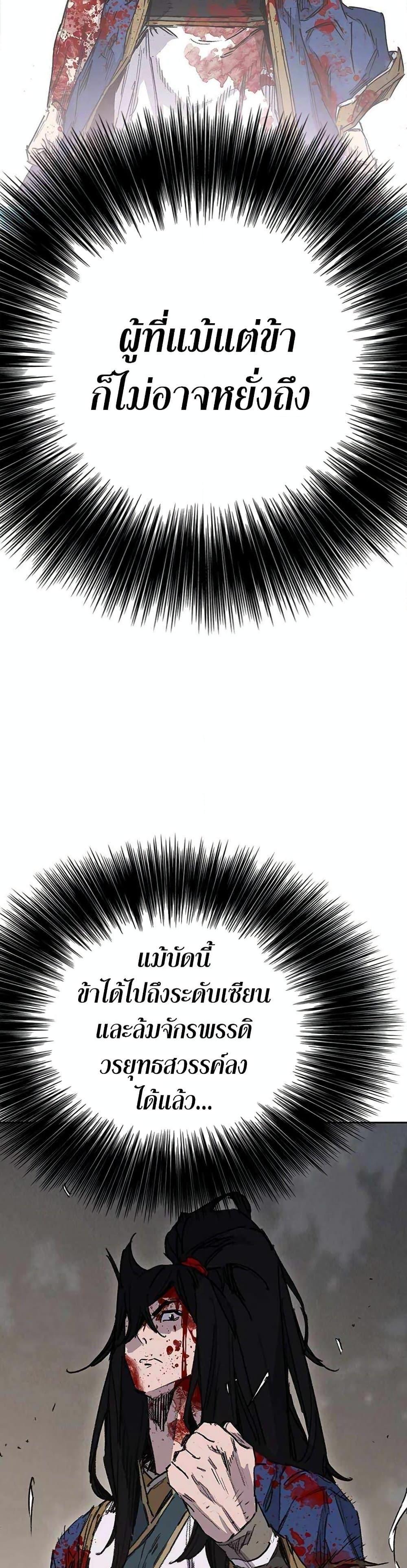 The Undefeatable Swordsman Chap 206 - Next Chap 207