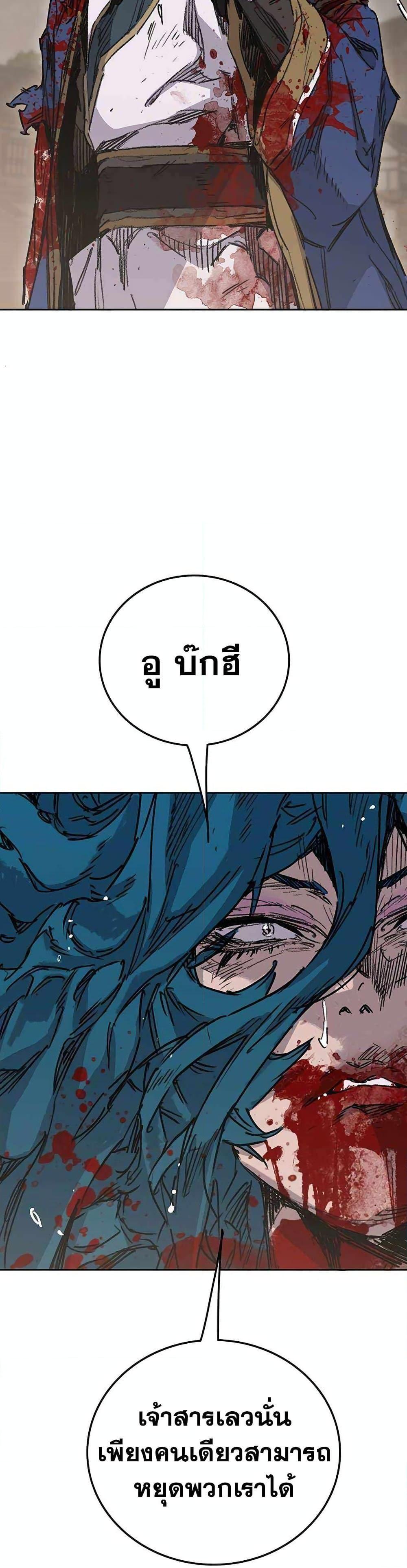 The Undefeatable Swordsman Chap 206 - Next Chap 207