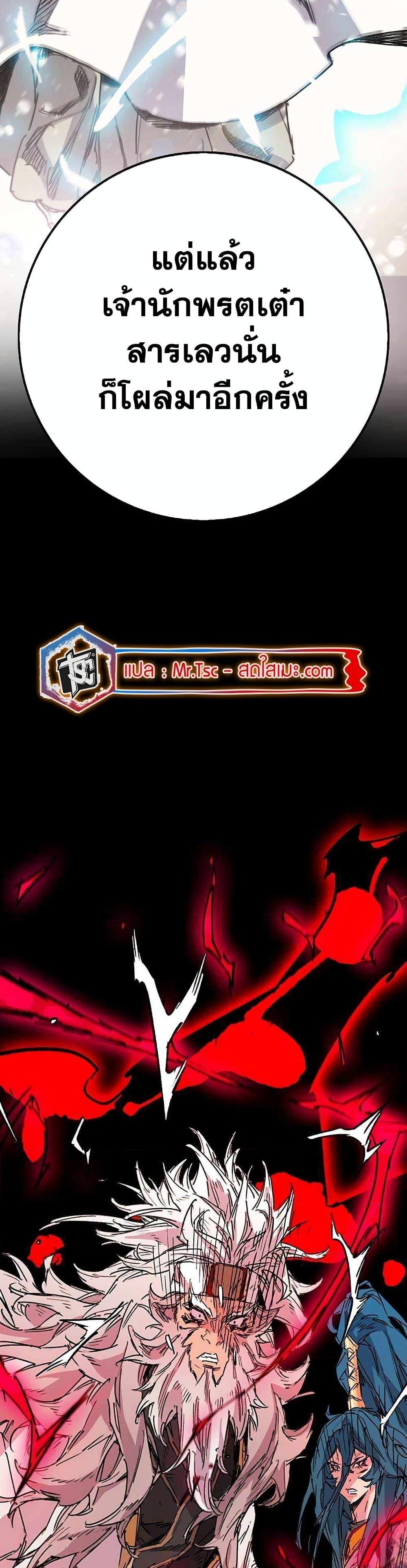The Undefeatable Swordsman Chap 206 - Next Chap 207