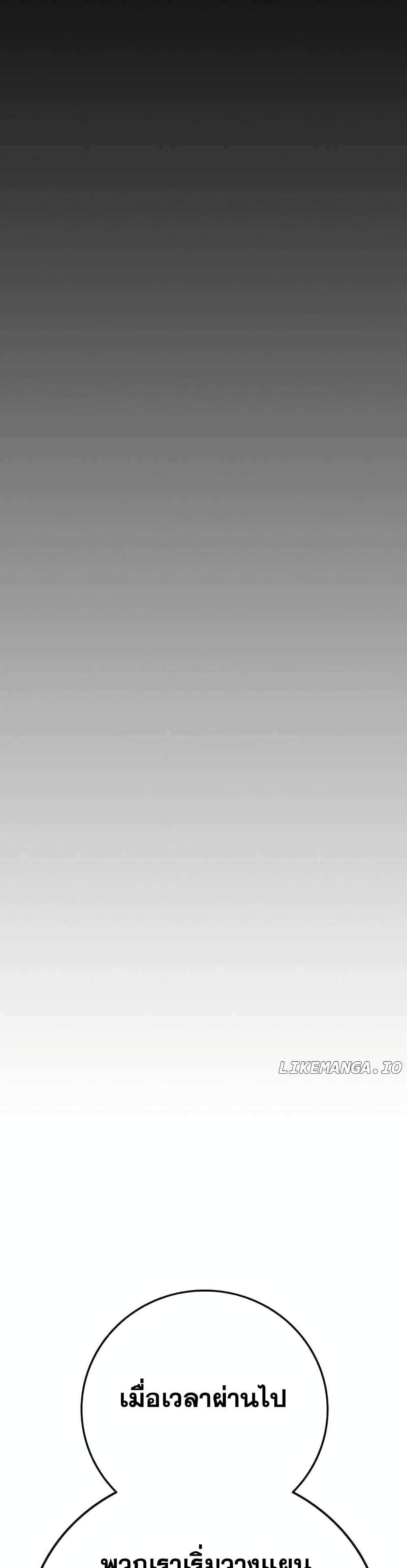 The Undefeatable Swordsman Chap 206 - Next Chap 207