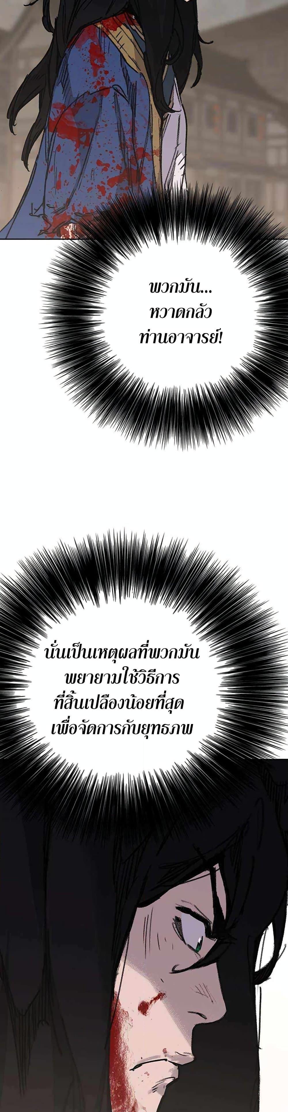 The Undefeatable Swordsman Chap 206 - Next Chap 207
