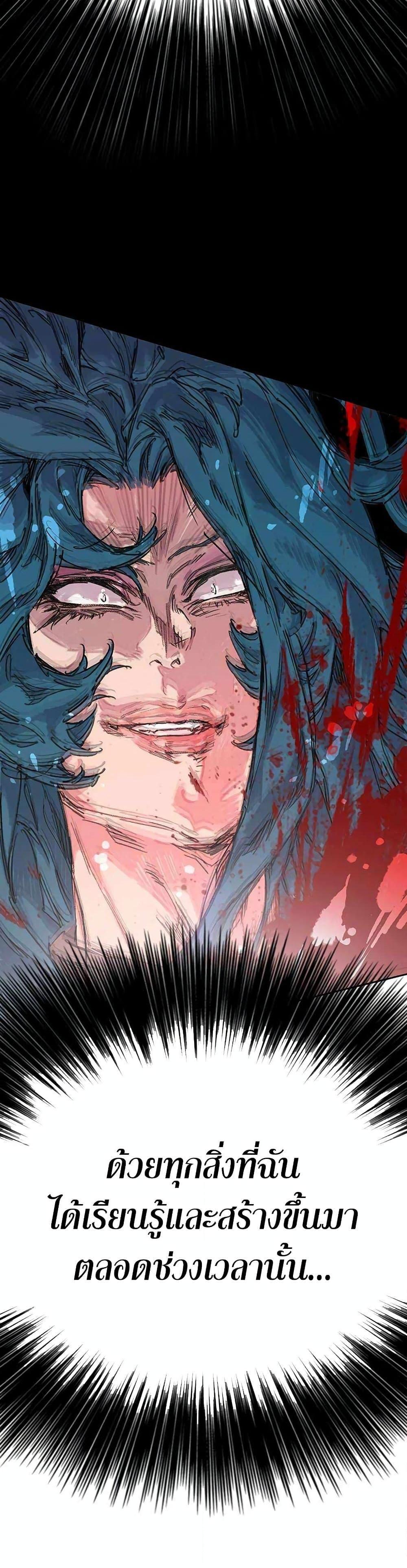 The Undefeatable Swordsman Chap 206 - Next Chap 207