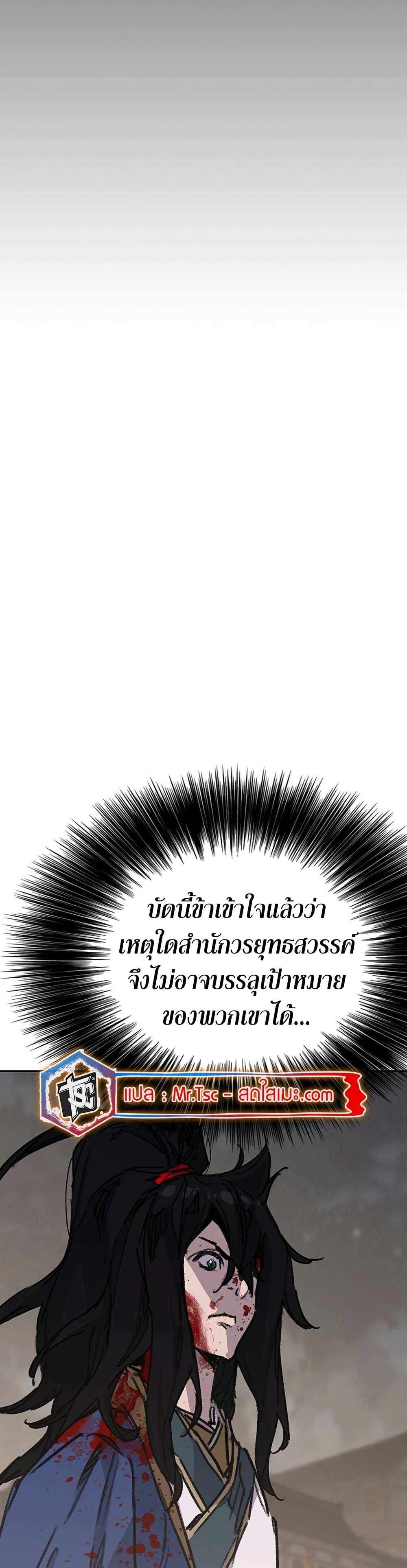 The Undefeatable Swordsman Chap 206 - Next Chap 207