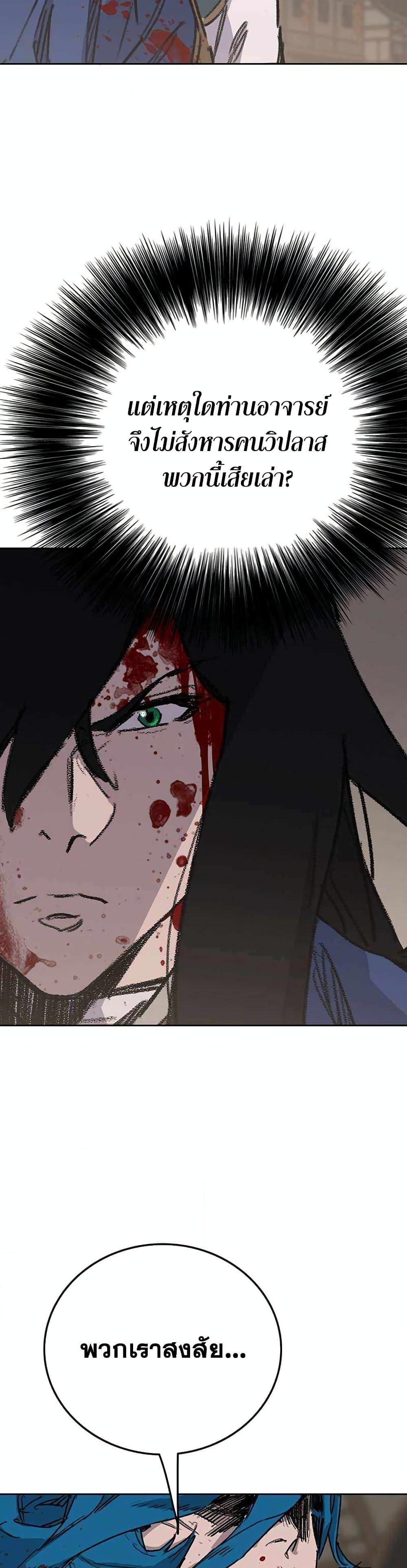 The Undefeatable Swordsman Chap 206 - Next Chap 207