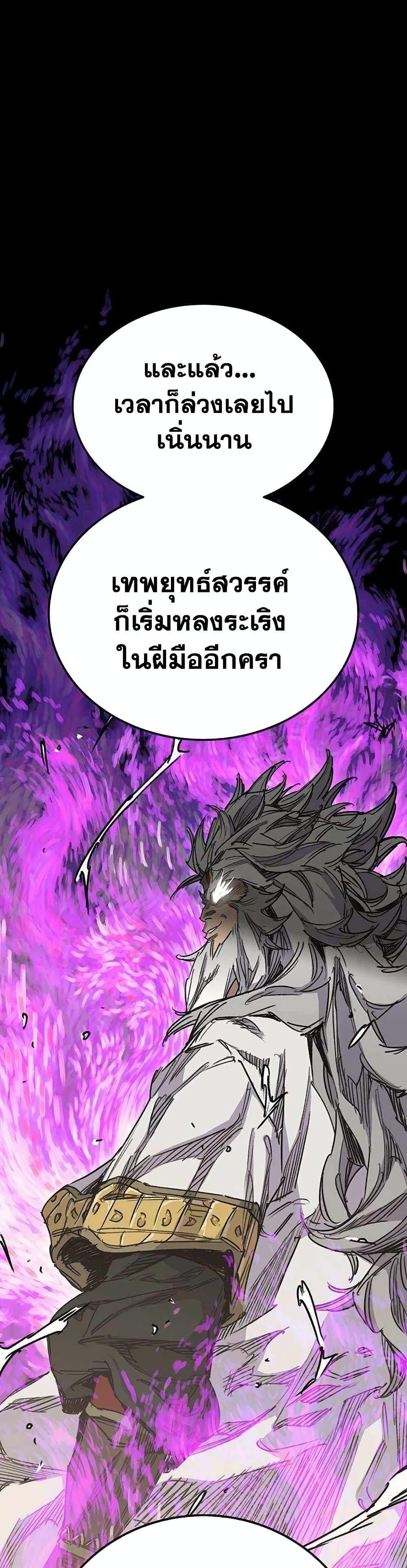 The Undefeatable Swordsman Chap 206 - Next Chap 207