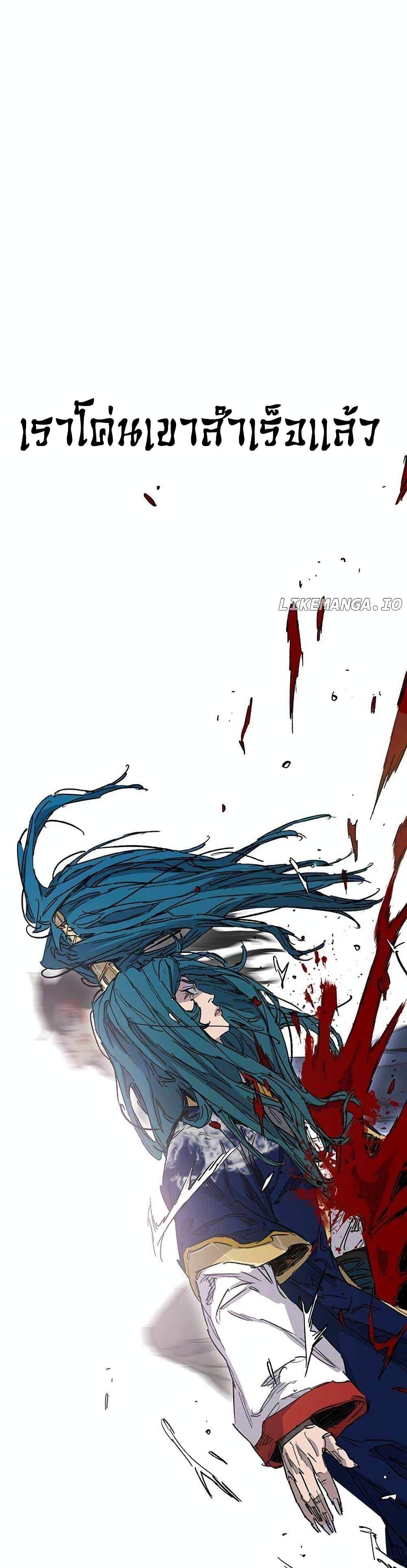 The Undefeatable Swordsman Chap 206 - Next Chap 207