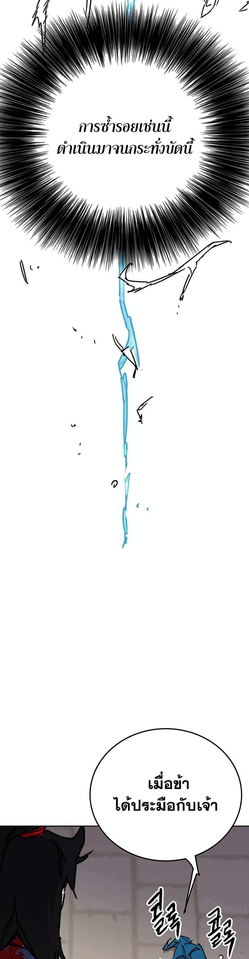 The Undefeatable Swordsman Chap 206 - Next Chap 207