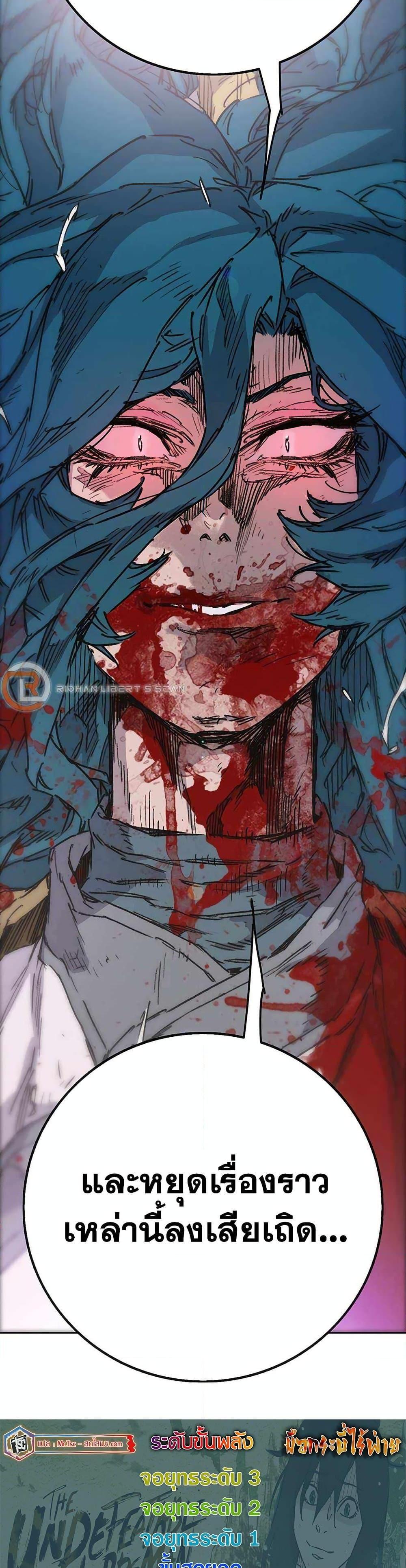 The Undefeatable Swordsman Chap 206 - Next Chap 207