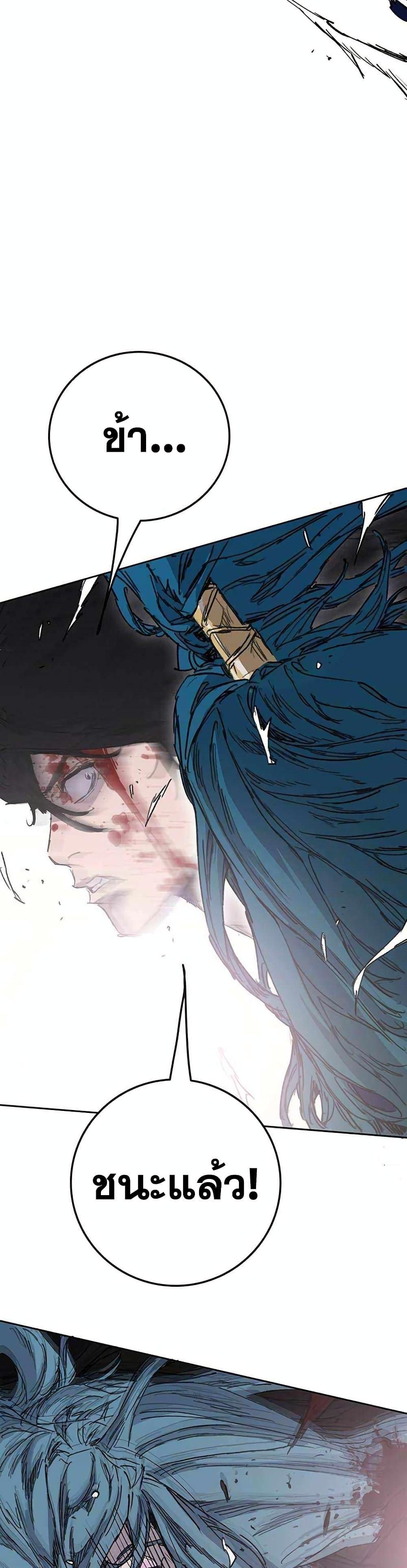The Undefeatable Swordsman Chap 206 - Next Chap 207