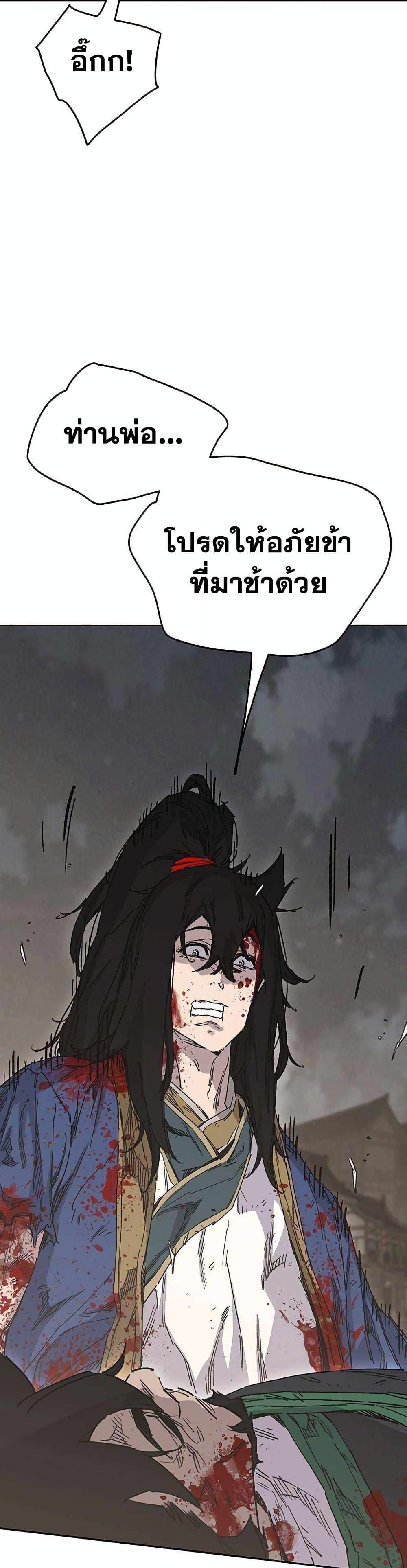 The Undefeatable Swordsman Chap 206 - Next Chap 207