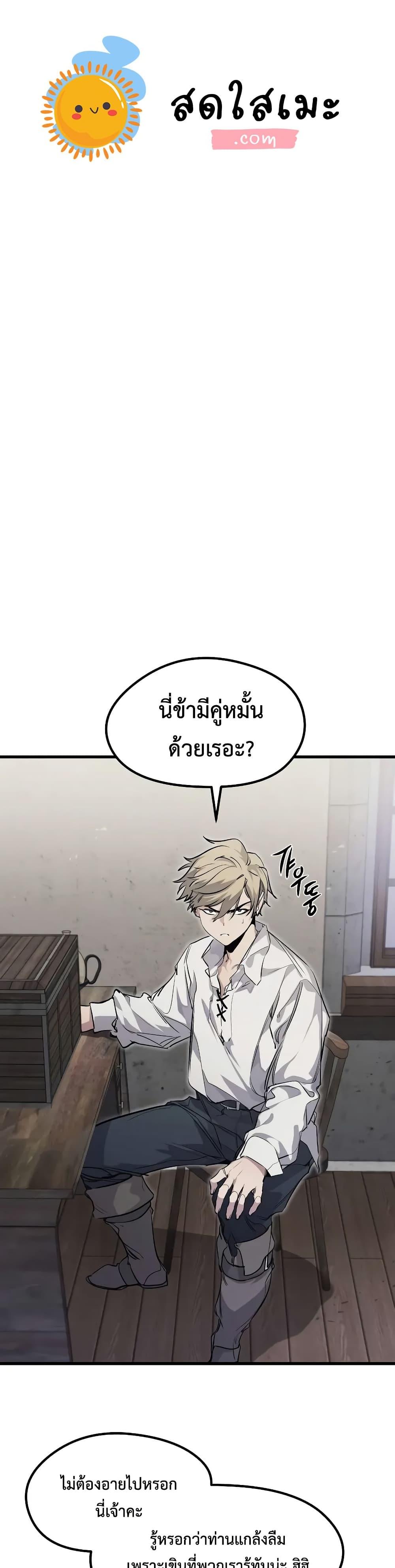 The Regressed Mercenary’s Machinations Chap 10 - Next Chap 11