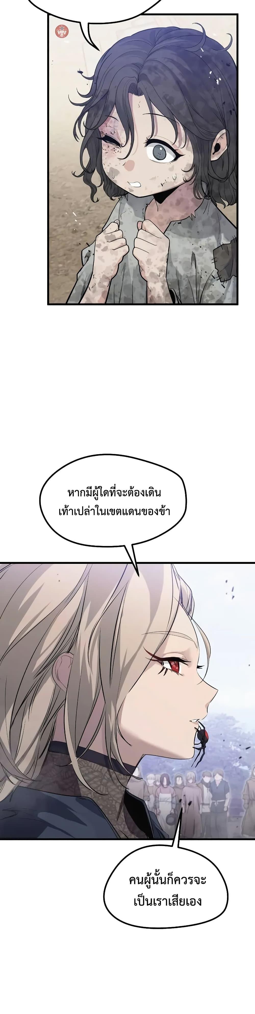 The Regressed Mercenary’s Machinations Chap 10 - Next Chap 11