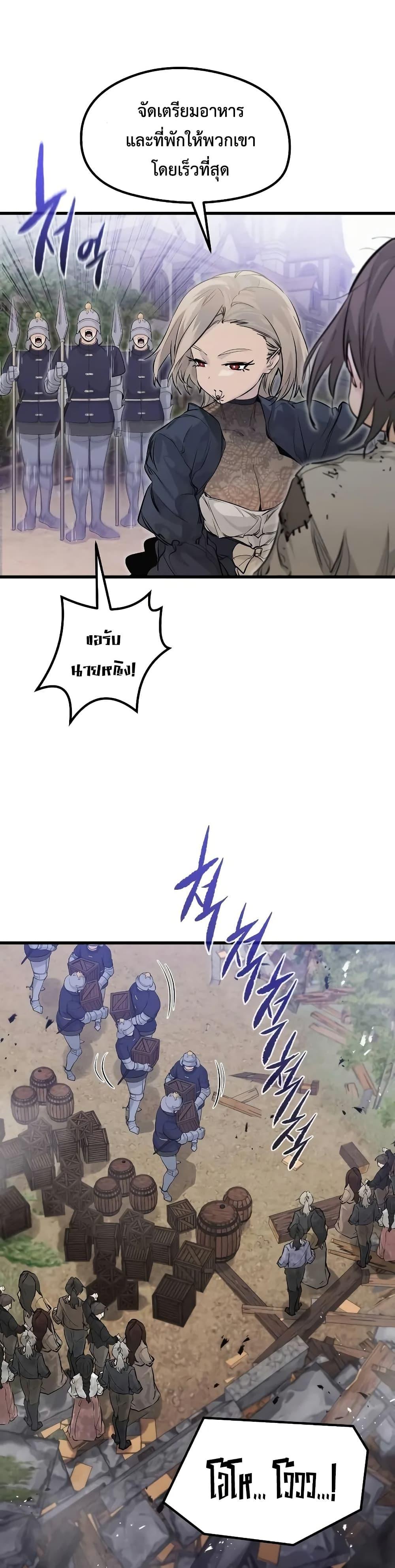 The Regressed Mercenary’s Machinations Chap 10 - Next Chap 11