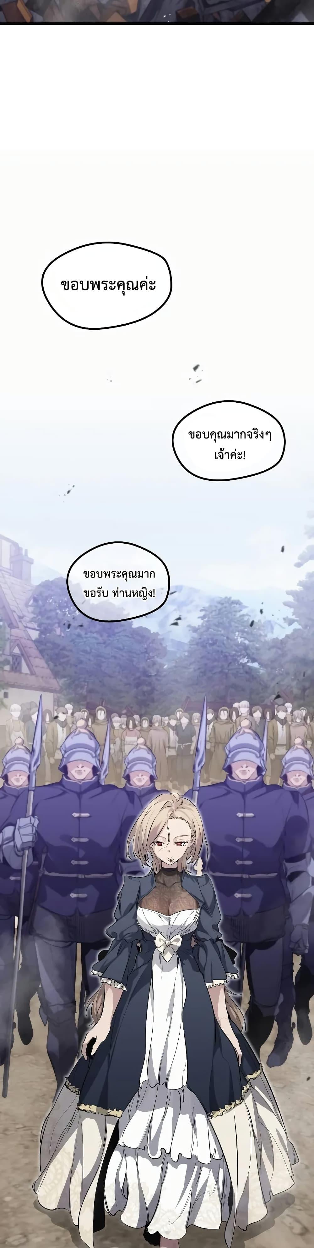 The Regressed Mercenary’s Machinations Chap 10 - Next Chap 11