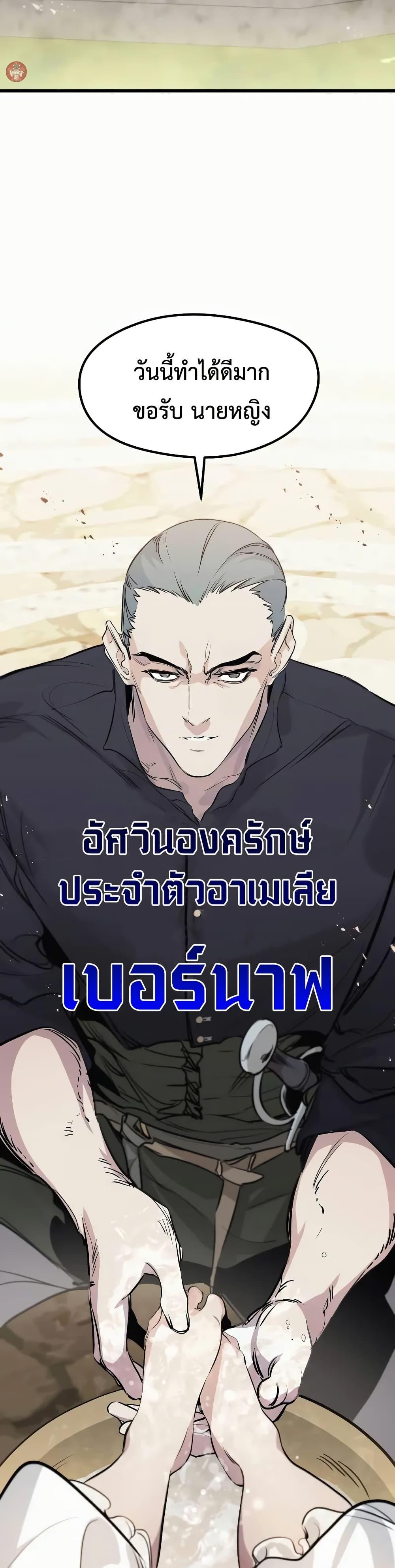 The Regressed Mercenary’s Machinations Chap 10 - Next Chap 11