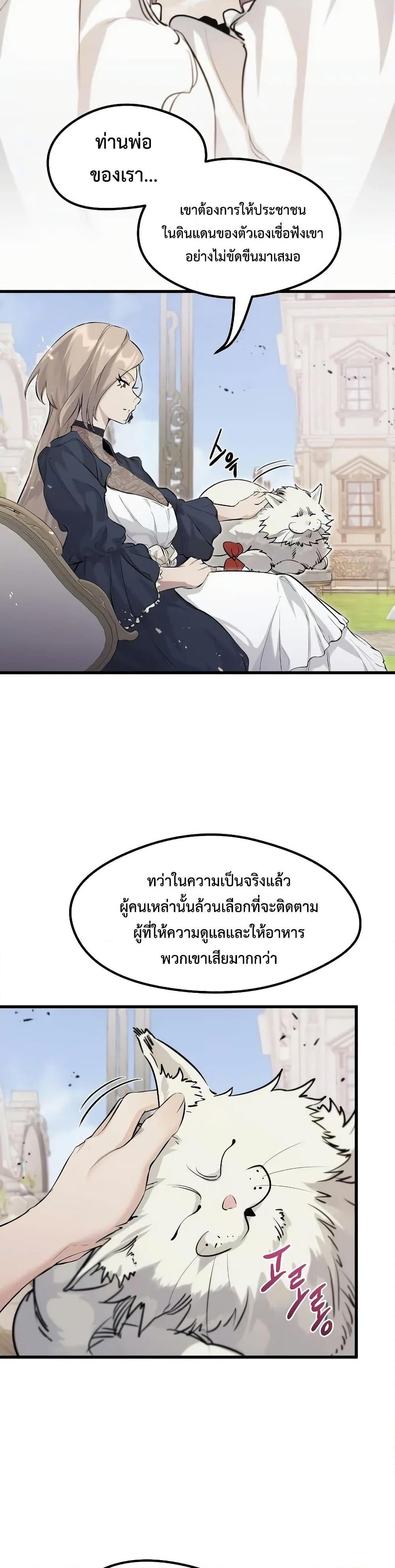 The Regressed Mercenary’s Machinations Chap 10 - Next Chap 11