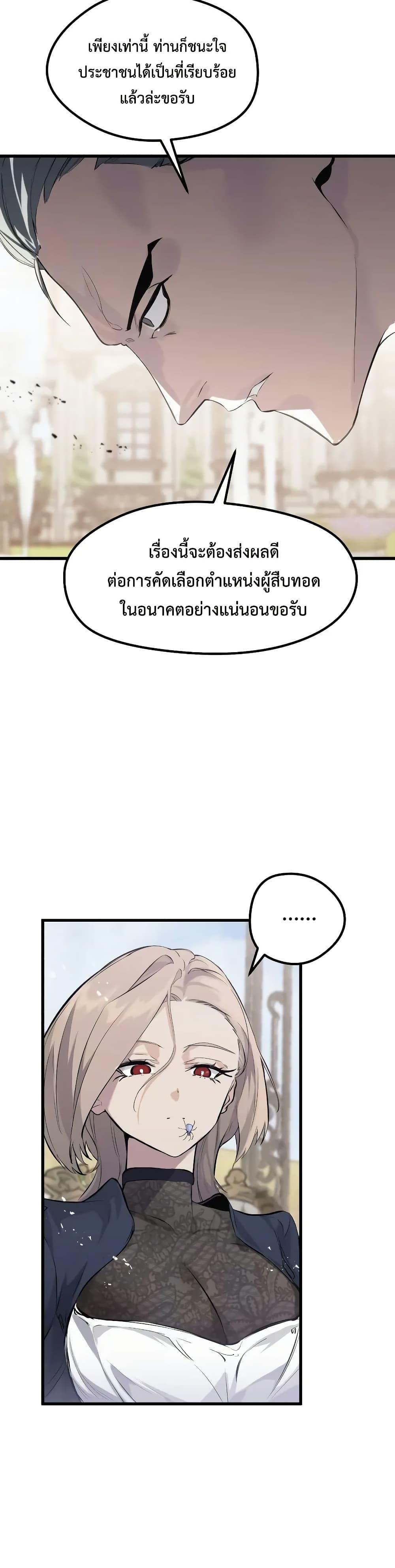 The Regressed Mercenary’s Machinations Chap 10 - Next Chap 11