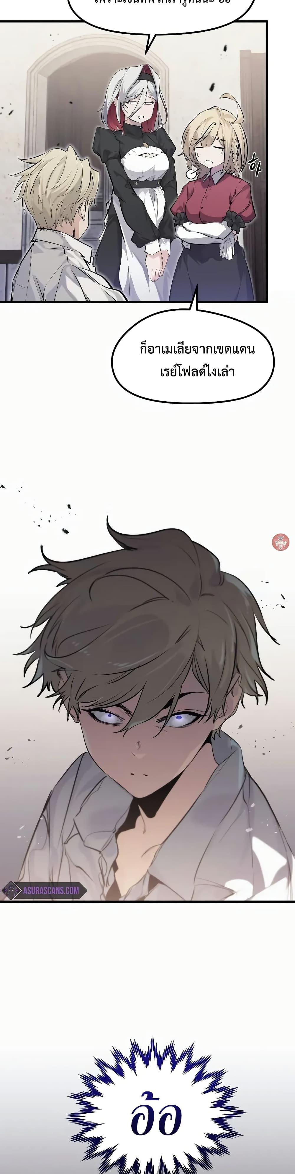 The Regressed Mercenary’s Machinations Chap 10 - Next Chap 11