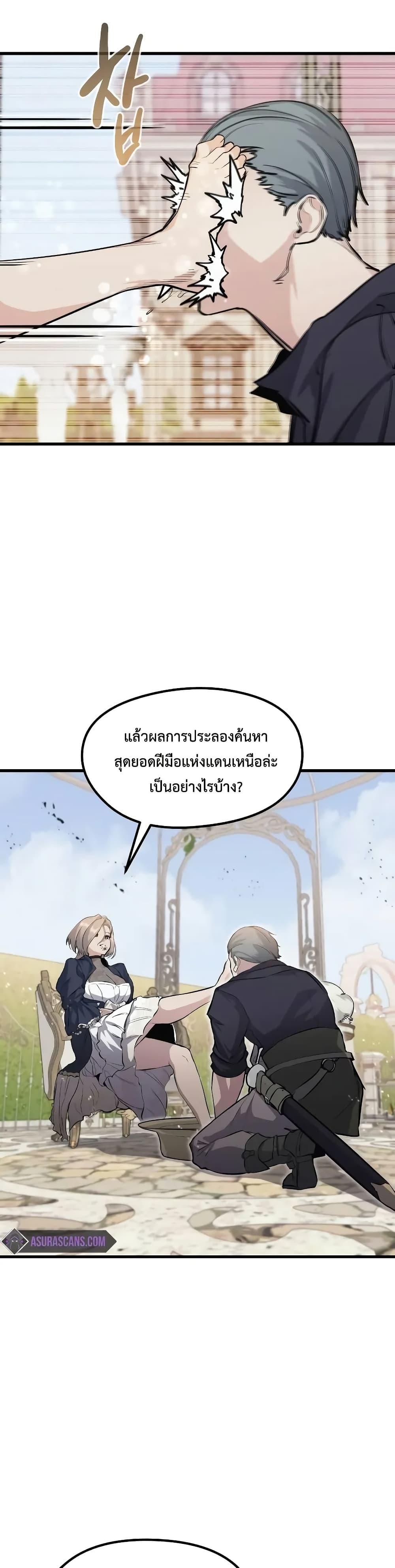 The Regressed Mercenary’s Machinations Chap 10 - Next Chap 11