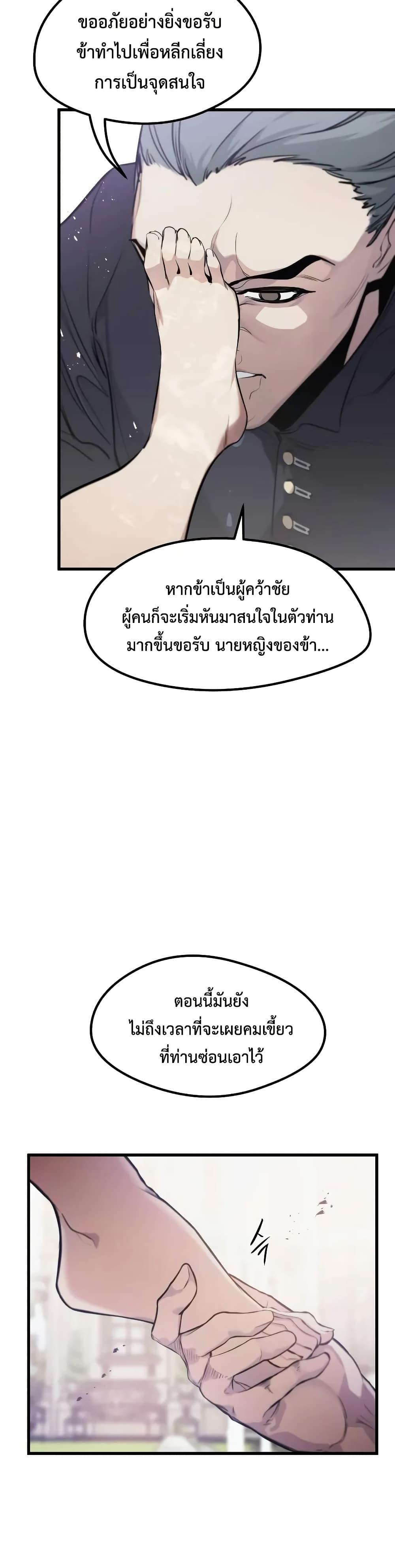 The Regressed Mercenary’s Machinations Chap 10 - Next Chap 11