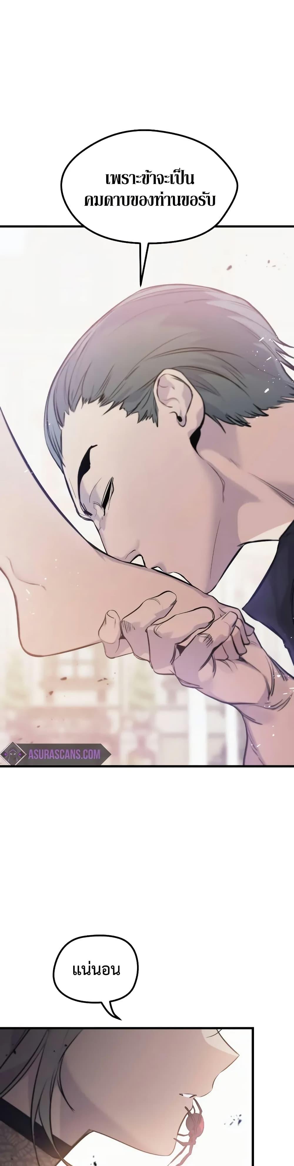 The Regressed Mercenary’s Machinations Chap 10 - Next Chap 11