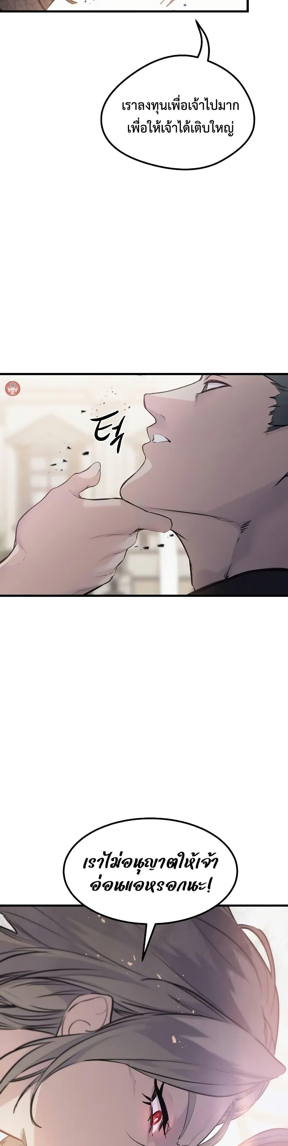 The Regressed Mercenary’s Machinations Chap 10 - Next Chap 11