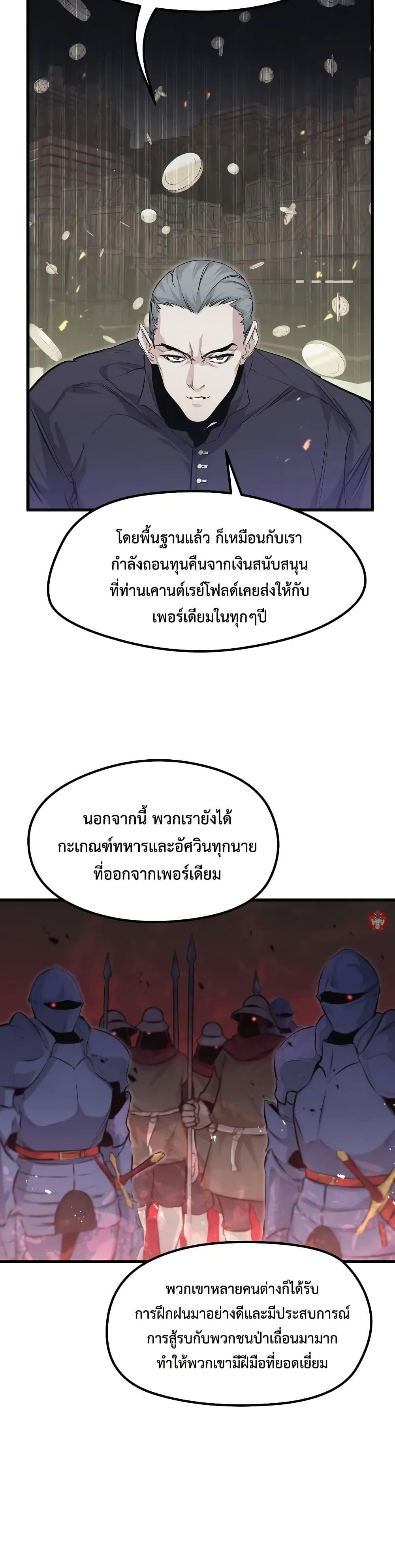 The Regressed Mercenary’s Machinations Chap 10 - Next Chap 11