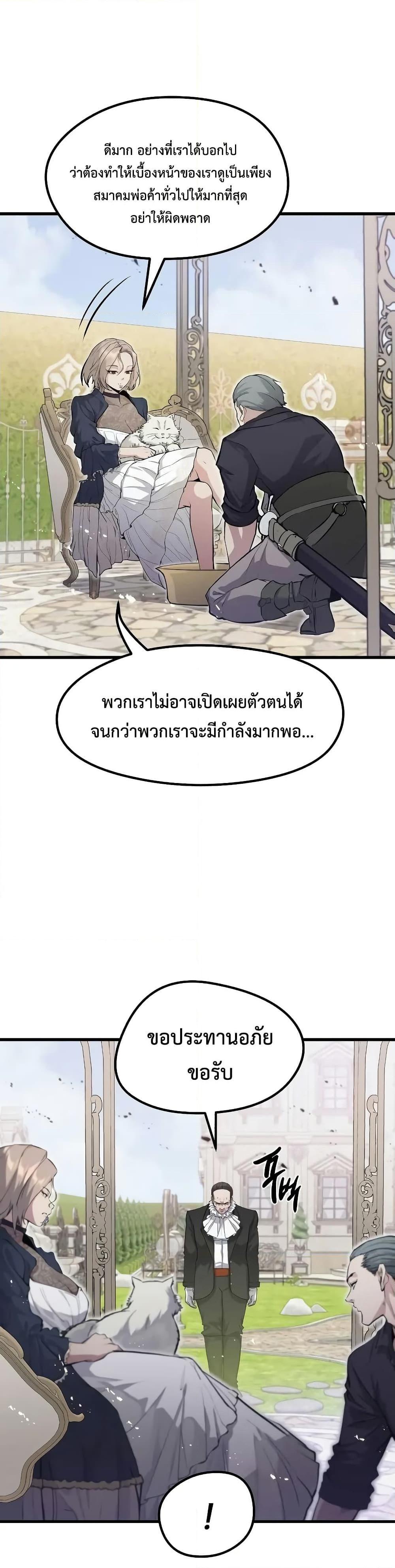 The Regressed Mercenary’s Machinations Chap 10 - Next Chap 11