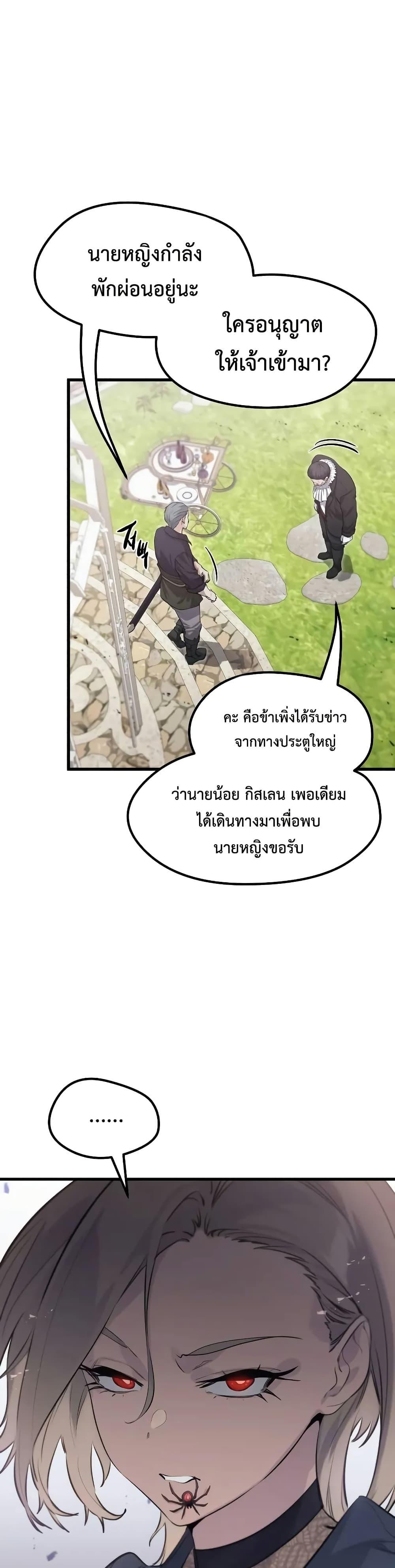 The Regressed Mercenary’s Machinations Chap 10 - Next Chap 11