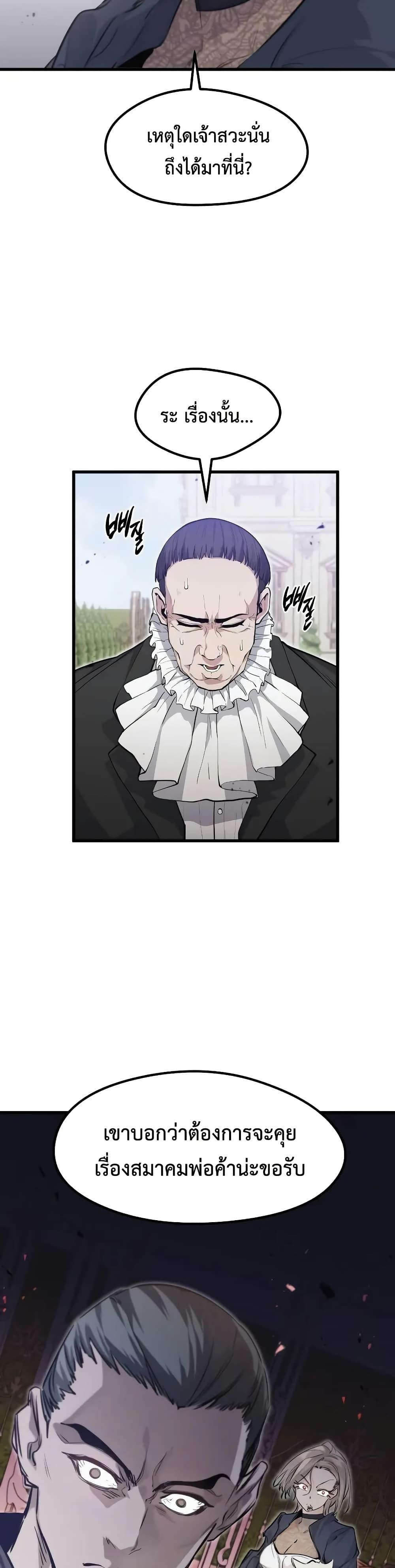 The Regressed Mercenary’s Machinations Chap 10 - Next Chap 11