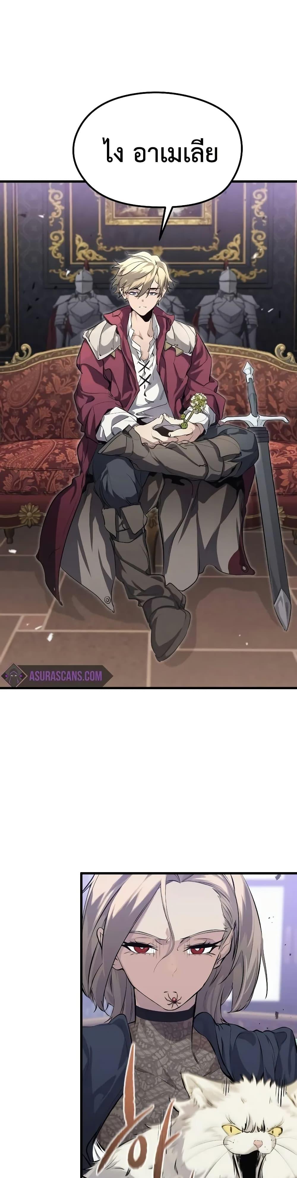 The Regressed Mercenary’s Machinations Chap 10 - Next Chap 11