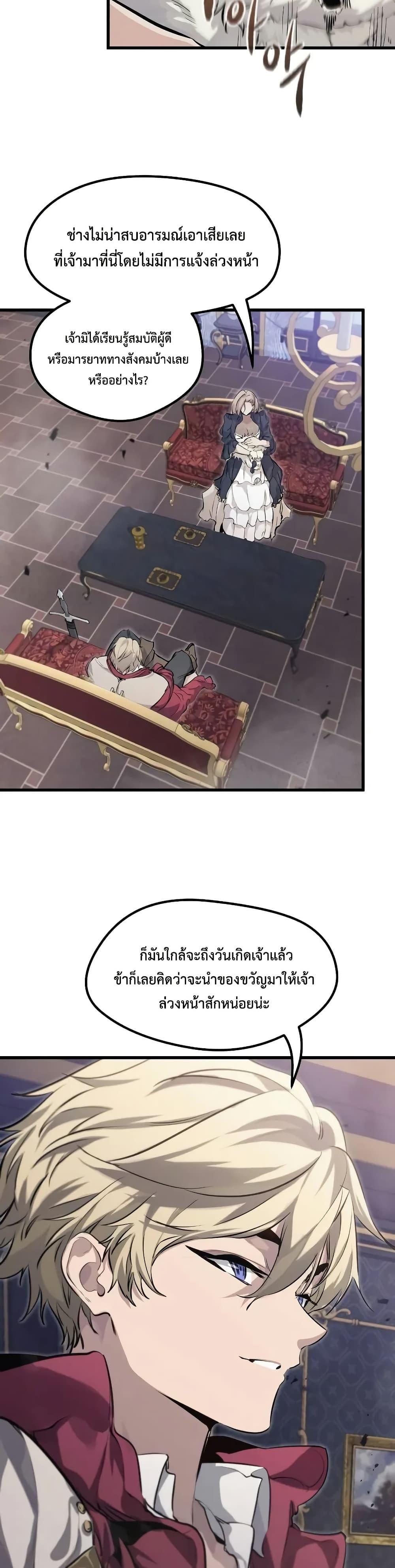 The Regressed Mercenary’s Machinations Chap 10 - Next Chap 11