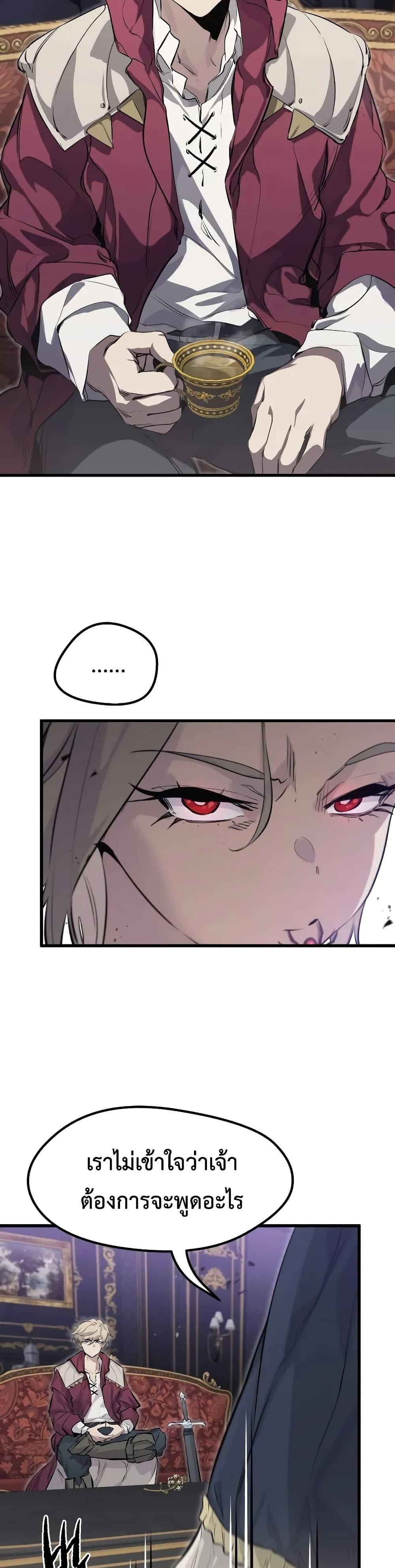 The Regressed Mercenary’s Machinations Chap 10 - Next Chap 11
