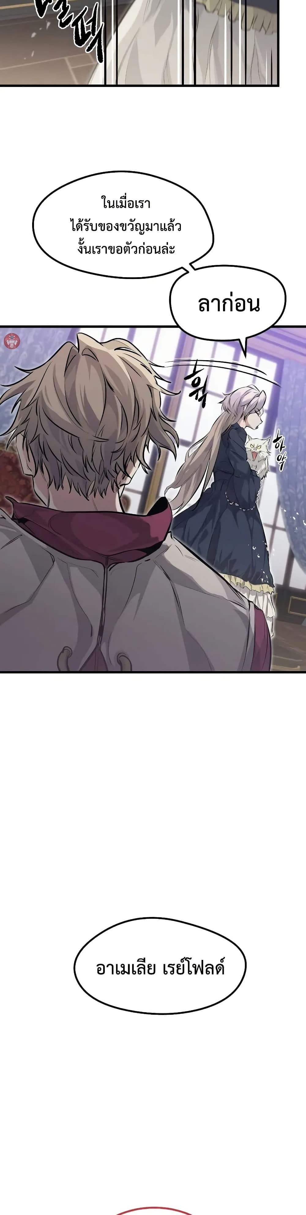 The Regressed Mercenary’s Machinations Chap 10 - Next Chap 11