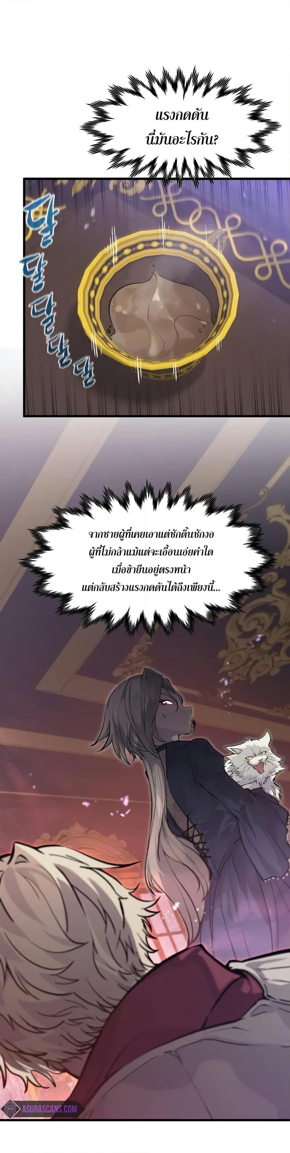 The Regressed Mercenary’s Machinations Chap 10 - Next Chap 11