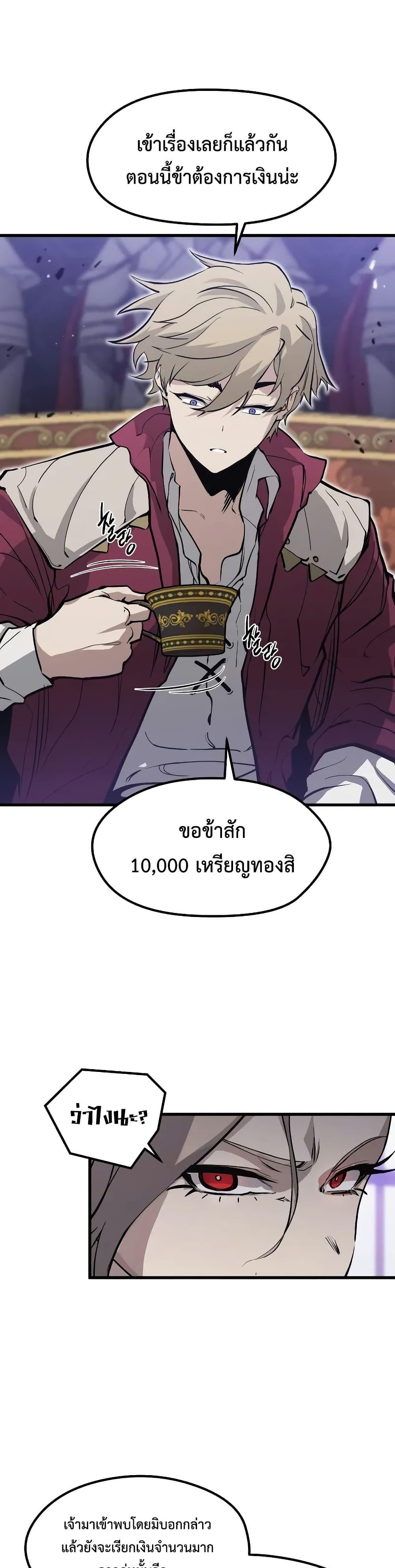 The Regressed Mercenary’s Machinations Chap 10 - Next Chap 11