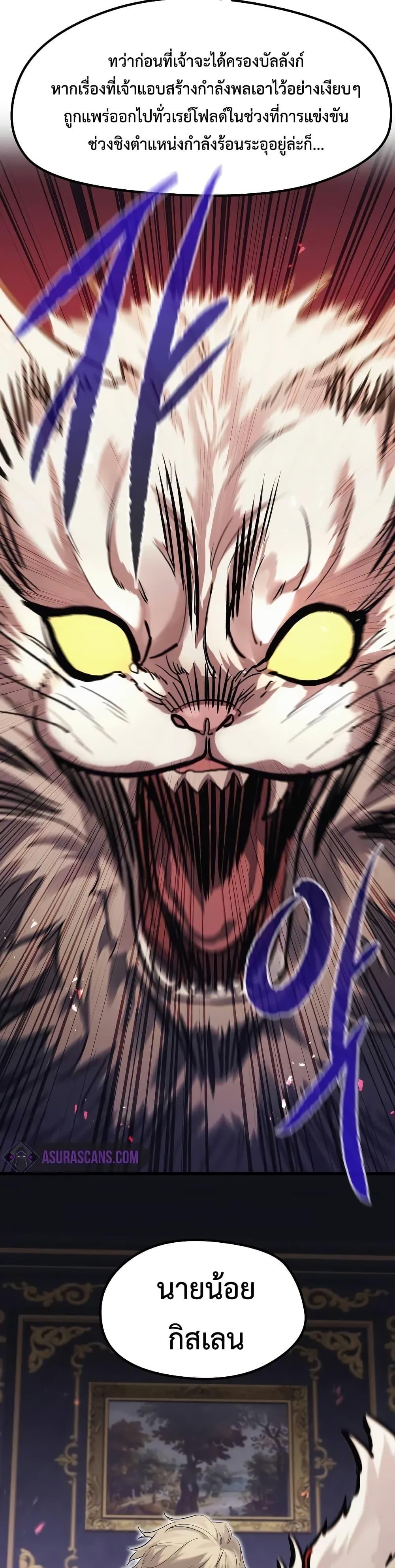 The Regressed Mercenary’s Machinations Chap 10 - Next Chap 11