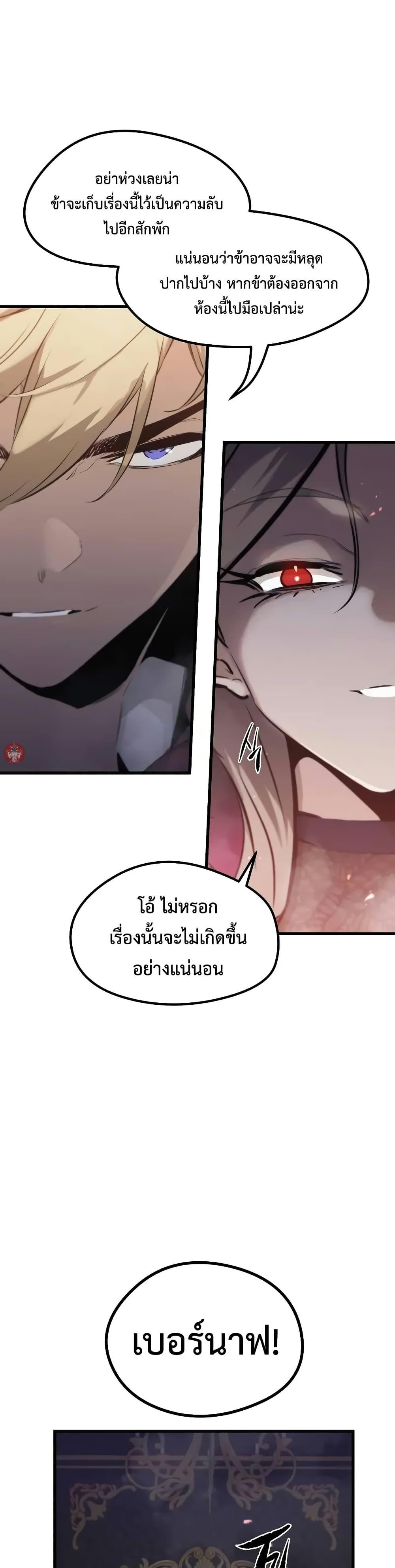 The Regressed Mercenary’s Machinations Chap 10 - Next Chap 11