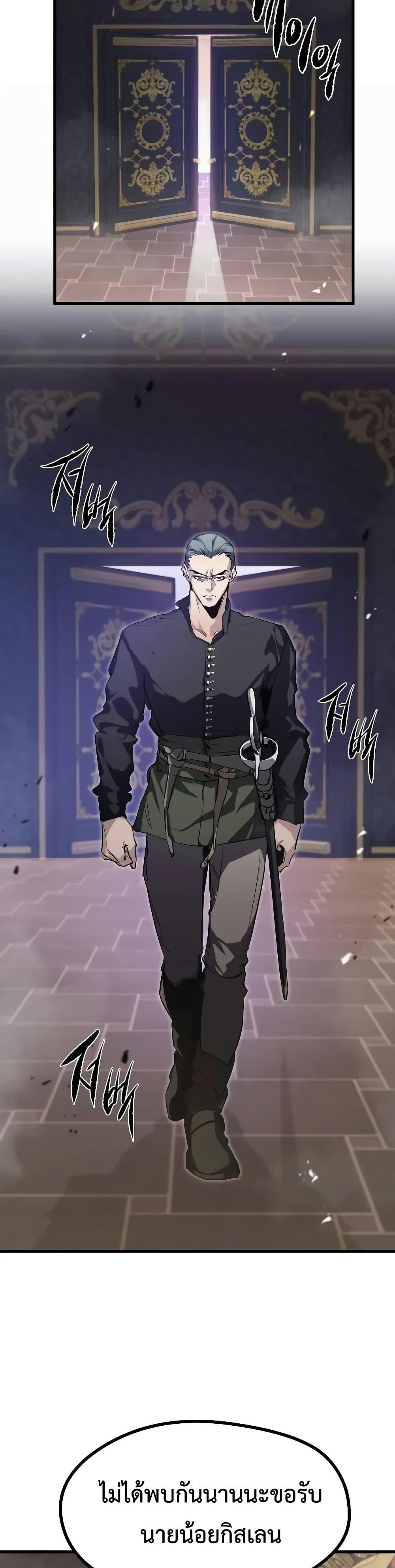 The Regressed Mercenary’s Machinations Chap 10 - Next Chap 11