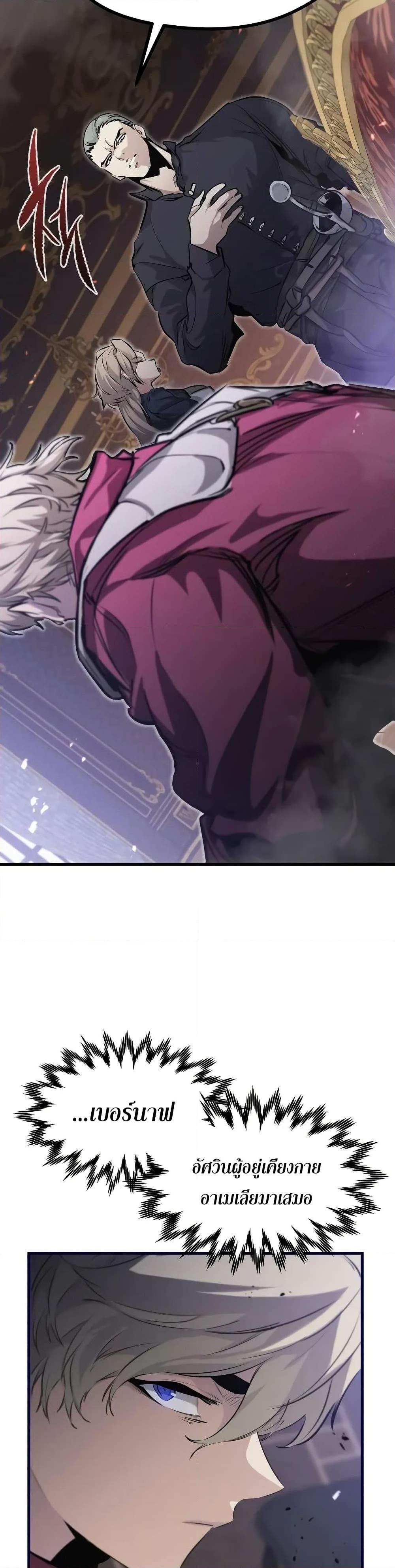 The Regressed Mercenary’s Machinations Chap 10 - Next Chap 11