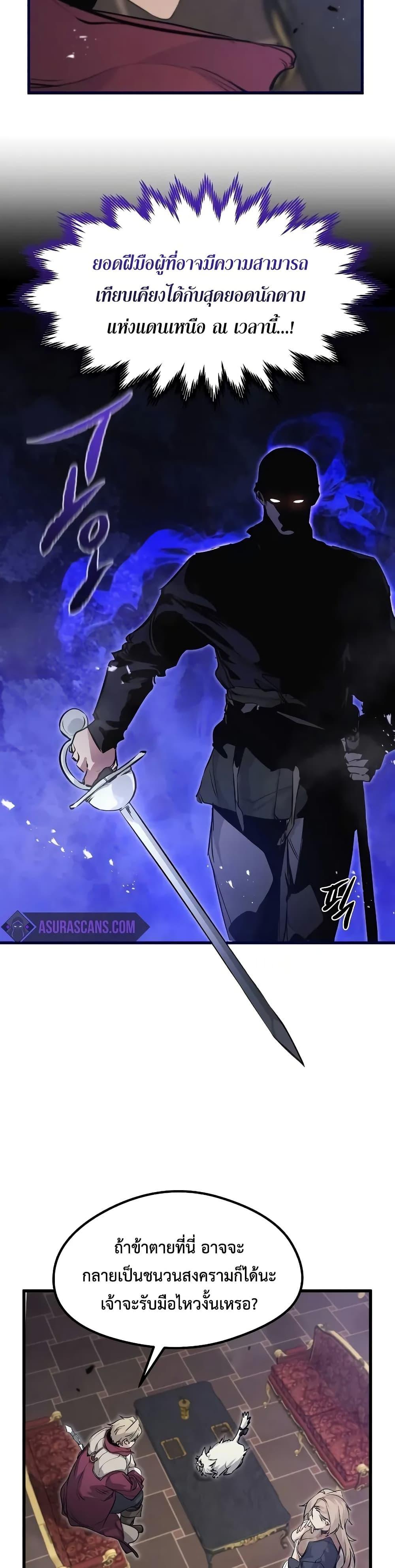 The Regressed Mercenary’s Machinations Chap 10 - Next Chap 11