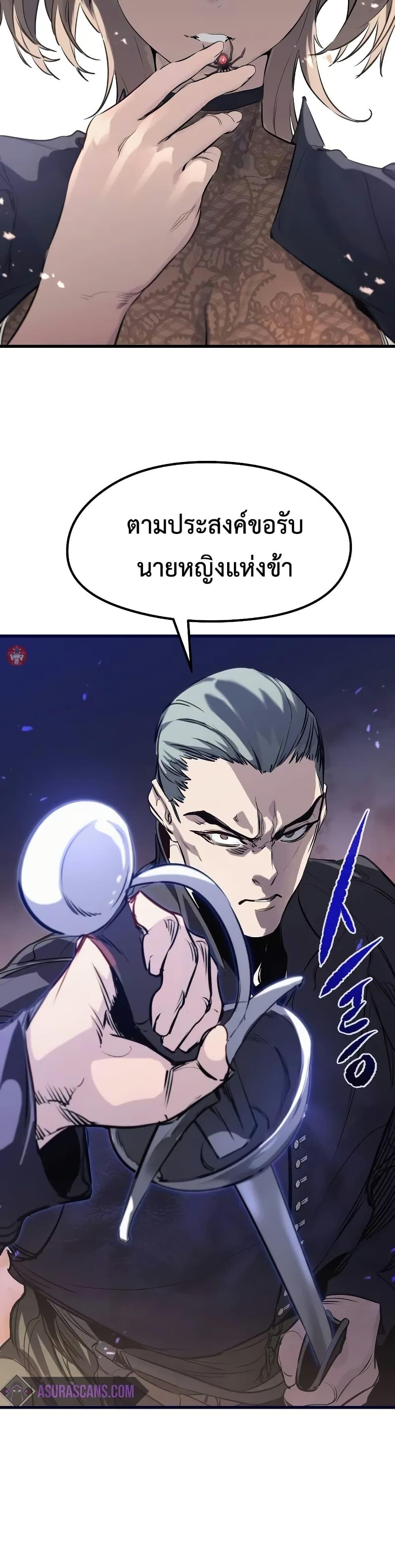 The Regressed Mercenary’s Machinations Chap 10 - Next Chap 11