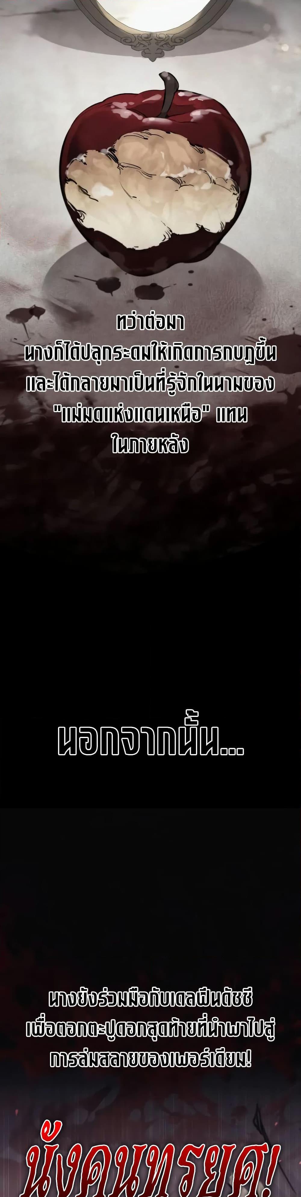 The Regressed Mercenary’s Machinations Chap 10 - Next Chap 11
