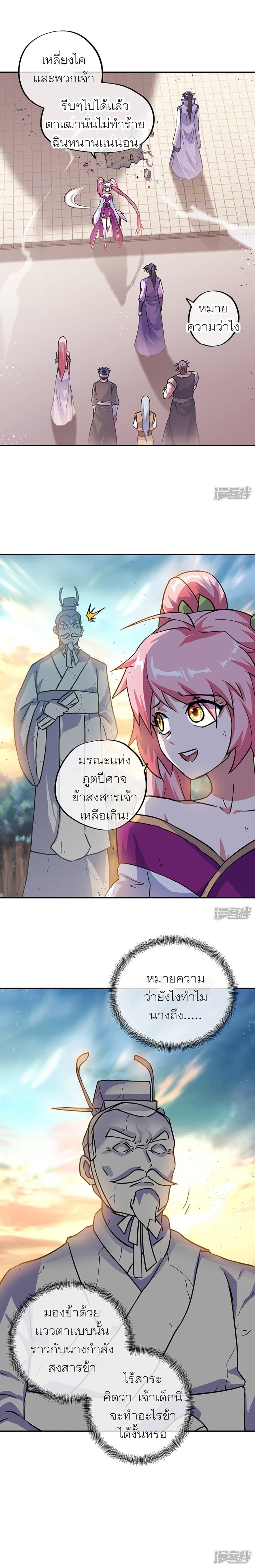 Peerless Battle Spirit Chap 288 - Next Chap 289