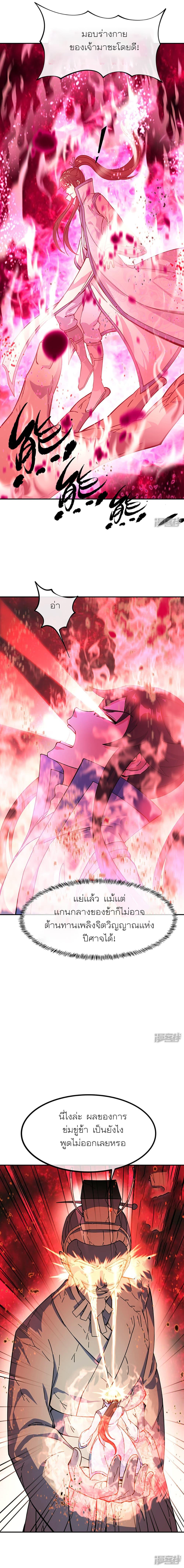 Peerless Battle Spirit Chap 288 - Next Chap 289