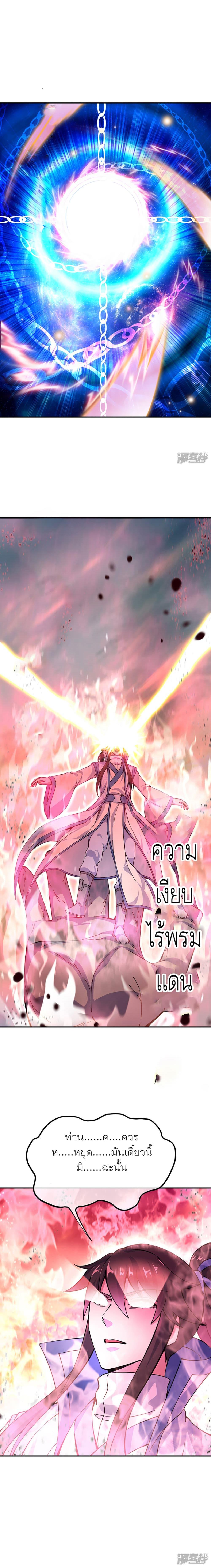 Peerless Battle Spirit Chap 288 - Next Chap 289