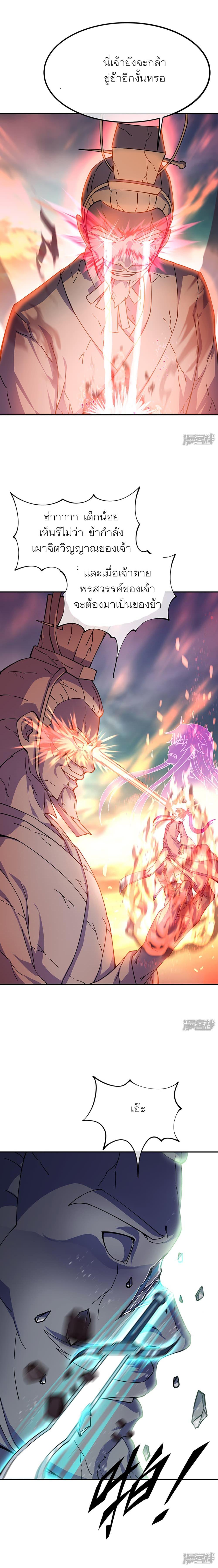 Peerless Battle Spirit Chap 288 - Next Chap 289