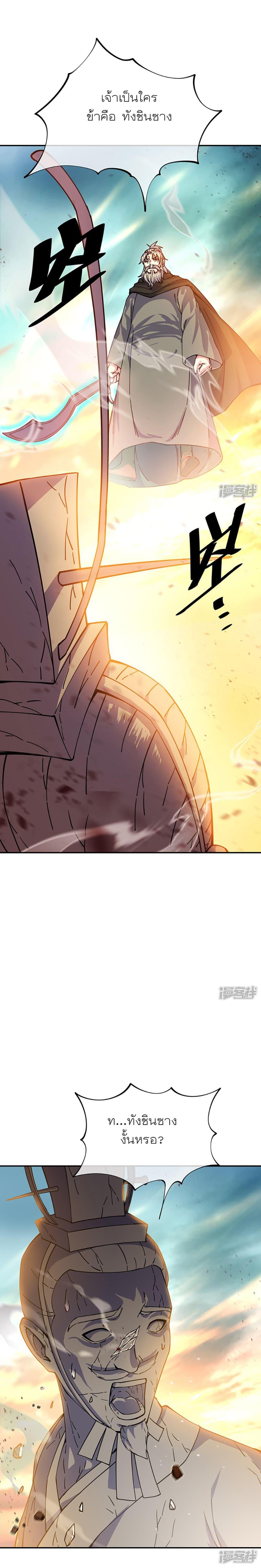 Peerless Battle Spirit Chap 288 - Next Chap 289