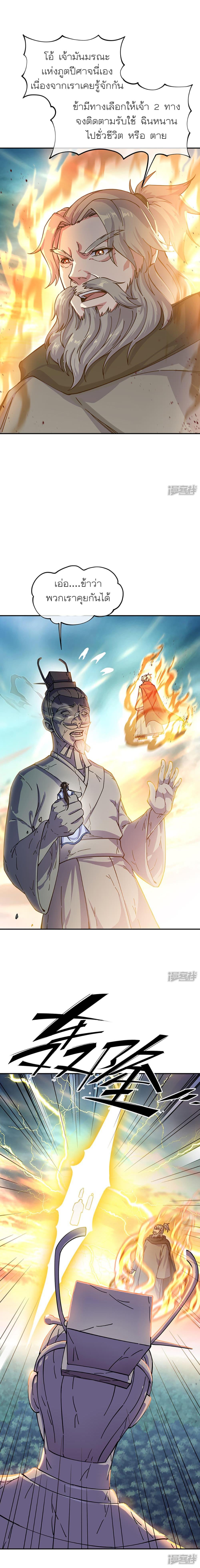 Peerless Battle Spirit Chap 288 - Next Chap 289