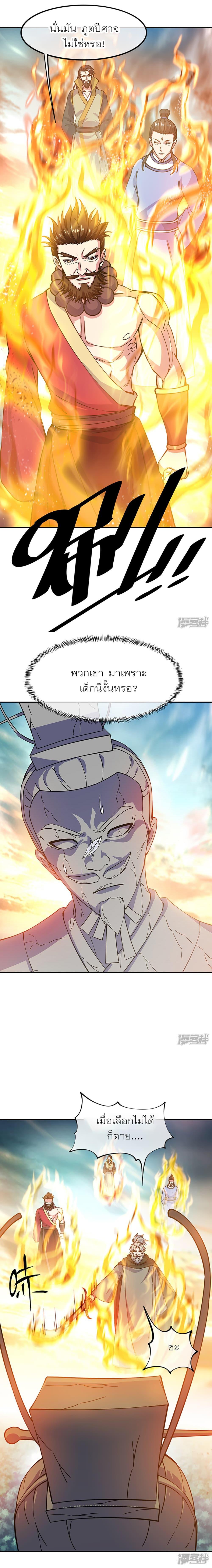 Peerless Battle Spirit Chap 288 - Next Chap 289